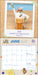 Tiny Chef 2027 Square Wall Calendar